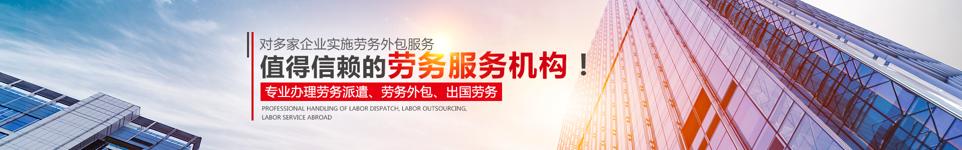 常德虹宇勞務(wù)有限公司_常德勞務(wù)外包|勞務(wù)咨詢服務(wù)|勞務(wù)派遣服務(wù)哪里好，招聘，出國(guó)勞務(wù)